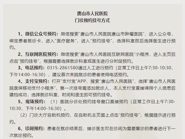 【唐县疫情捐款/唐县抗疫英雄】-第1张图片