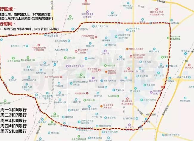 关于“新乡限行”你不知道的事-第2张图片