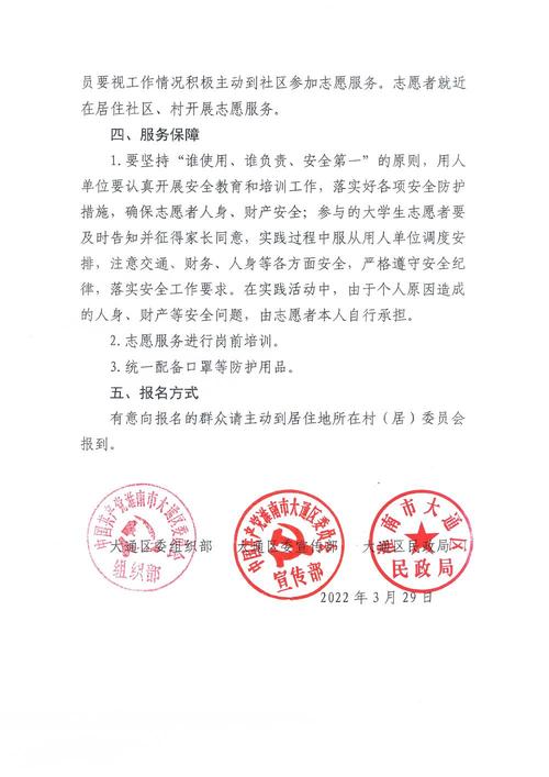 【句容捐款疫情/句容确诊】-第3张图片