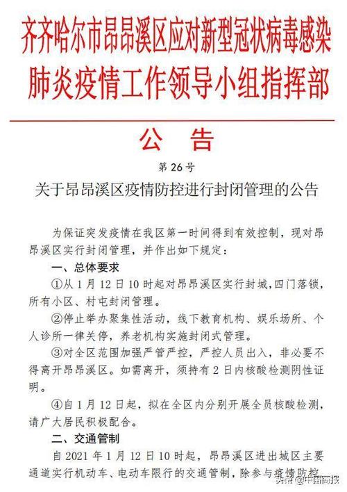 【句容捐款疫情/句容确诊】-第4张图片