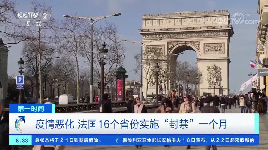 法国上疫情-法国疫情最新报道-第5张图片 法国上疫情-法国疫情最新报道-第5张图片