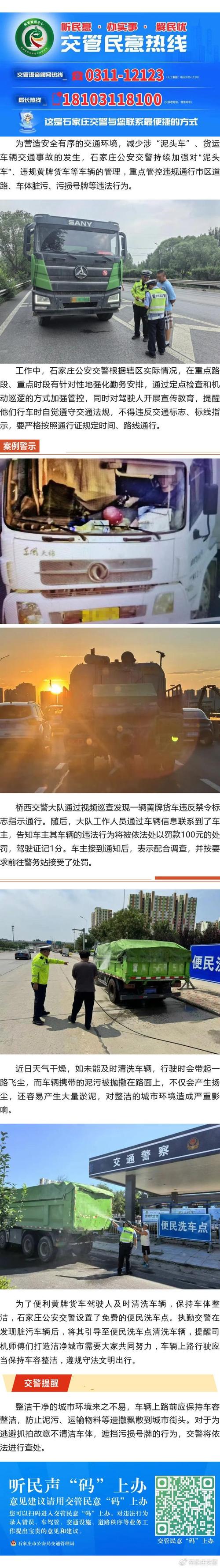 【漳州限行/漳州限行区域地图】-第4张图片