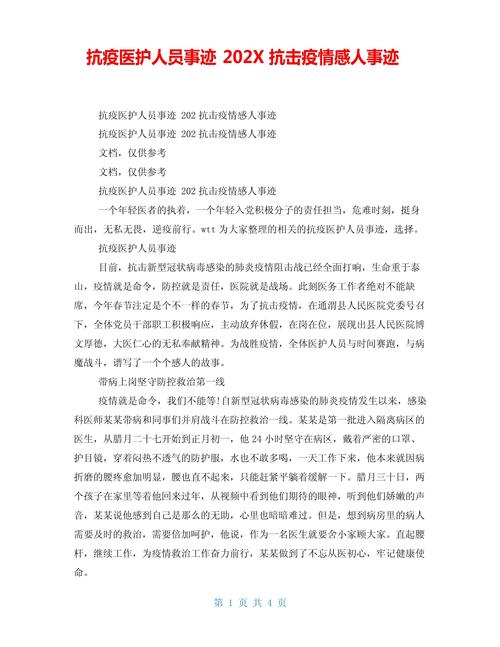 疫情中事件-疫情事件图片