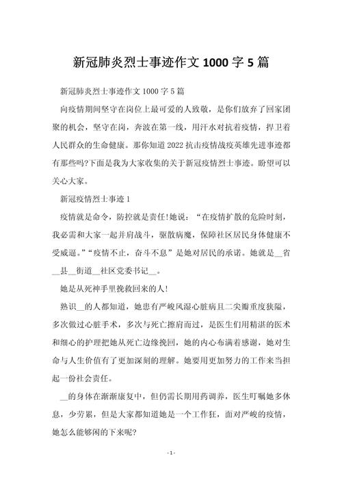 疫情中事件-疫情事件图片-第2张图片 疫情中事件-疫情事件图片-第2张图片