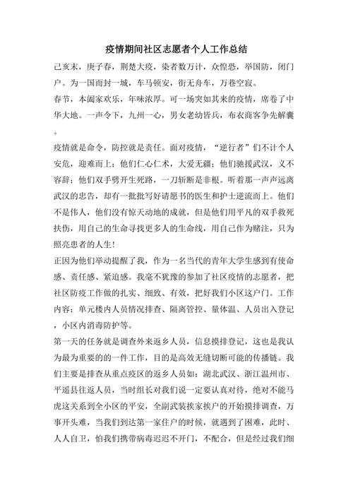 【疫情村值班/村委疫情防控值班值守制度】-第3张图片