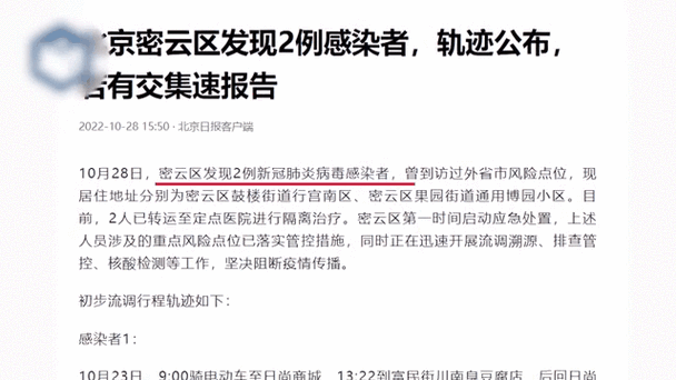 密云疫情咋样-密云疫情咋样最新消息