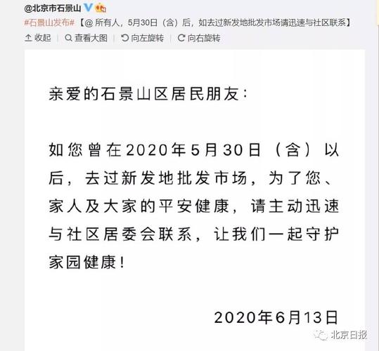 密云疫情咋样-密云疫情咋样最新消息-第3张图片
