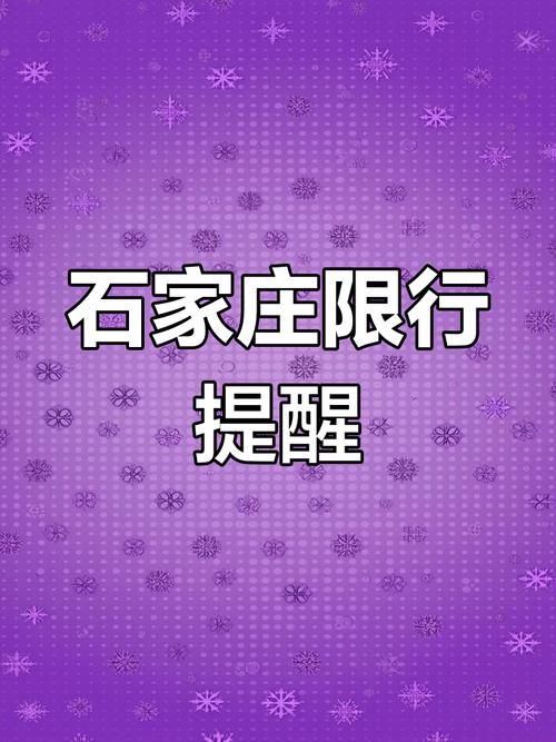 【限号轮换/天津小汽车限号轮换】-第5张图片