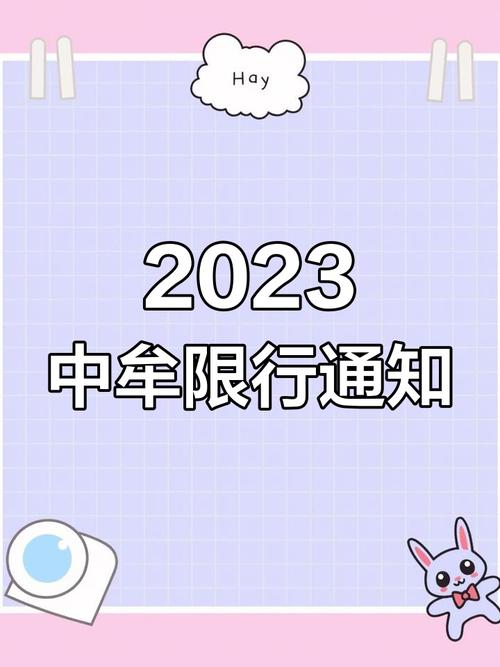 中牟限行-中牟限行区域地图-第8张图片