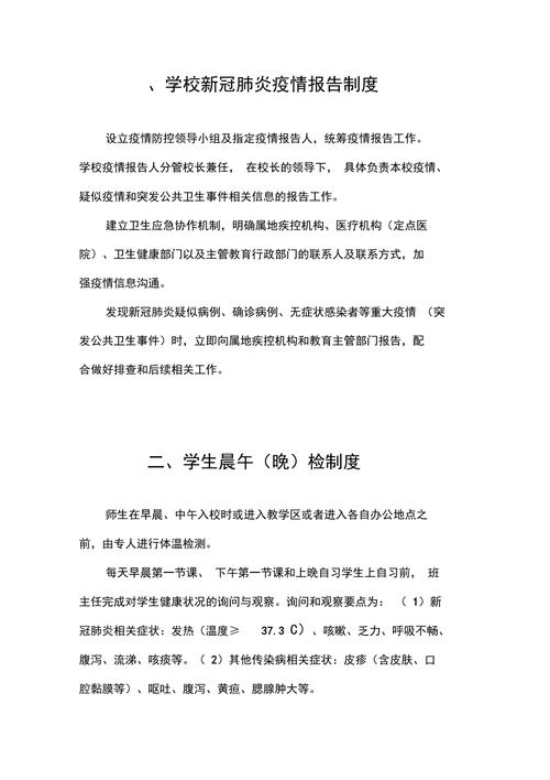 【德国疫情复课/德国疫情期间大学停课了吗】-第2张图片