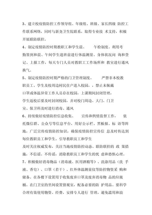 【德国疫情复课/德国疫情期间大学停课了吗】-第9张图片
