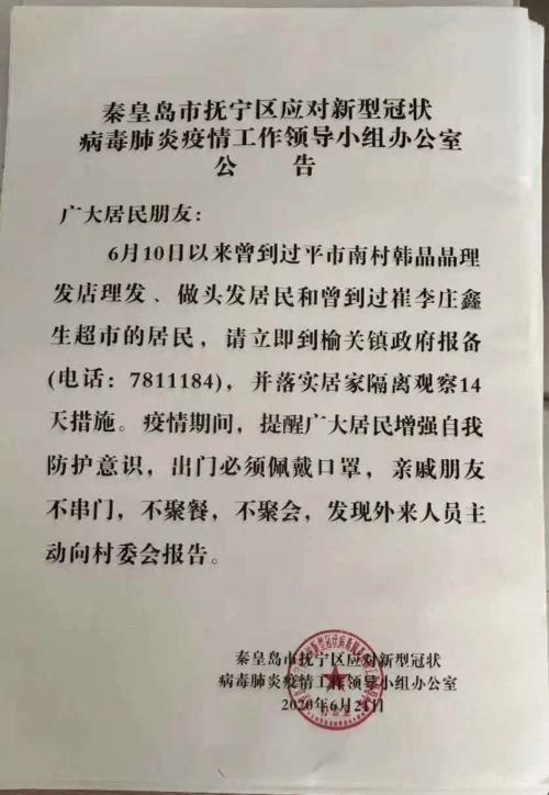 疫情询问搞-疫情询问问题打什么电话-第1张图片