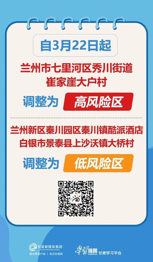 【兰州疫情雁滩/疫情情况兰州】-第6张图片 【兰州疫情雁滩/疫情情况兰州】-第6张图片
