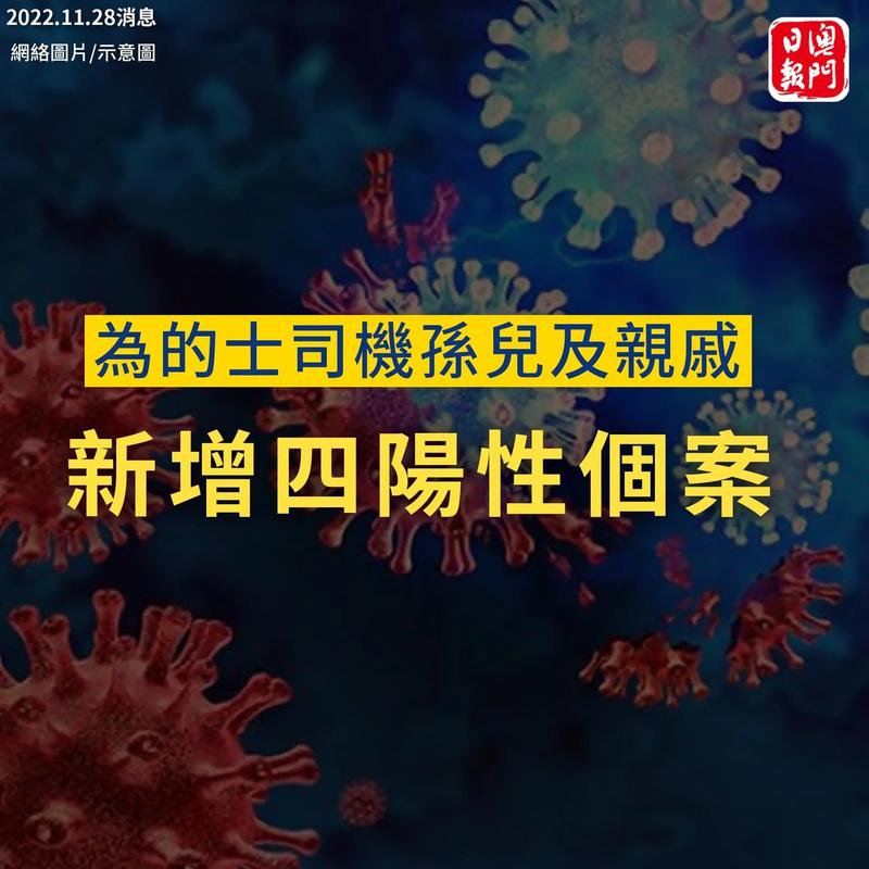 澳门疫情数据，澳门疫情最新进展-第7张图片