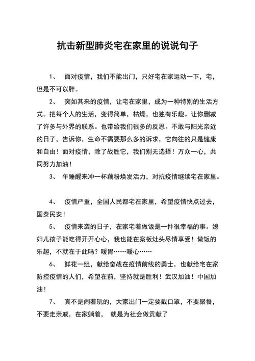 疫情宅居生活-疫情宅家生活-第2张图片 疫情宅居生活-疫情宅家生活-第2张图片