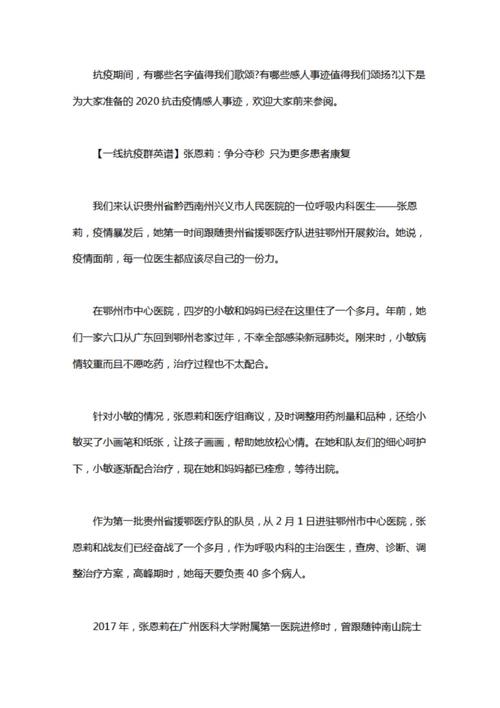 疫情无情国，疫情期间国情-第2张图片