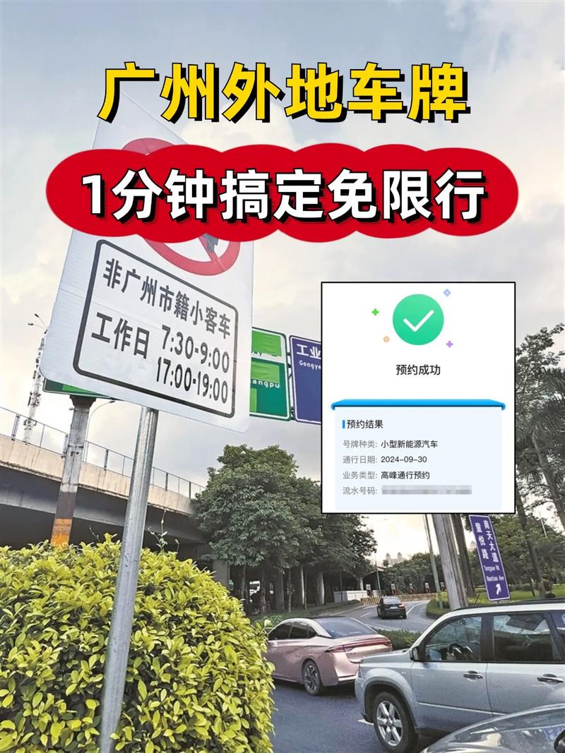 广州黄标车限行范围，广州黄标车限行范围有哪些