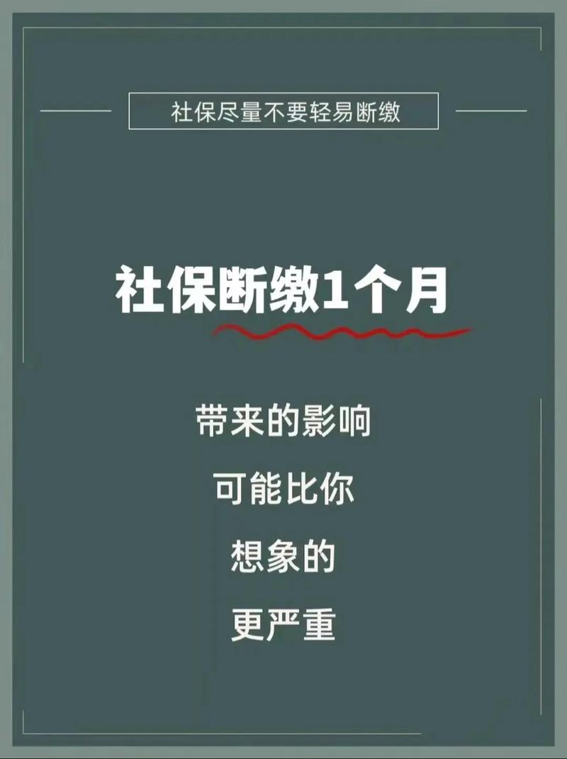 社保疫情期间-社保疫情期间断了怎么办-第2张图片 社保疫情期间-社保疫情期间断了怎么办-第2张图片