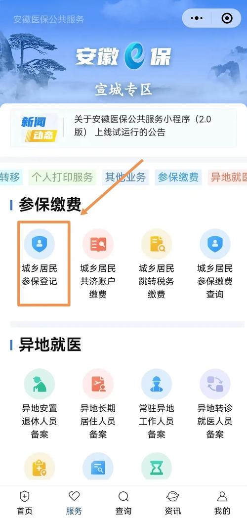 社保疫情期间-社保疫情期间断了怎么办-第4张图片 社保疫情期间-社保疫情期间断了怎么办-第4张图片