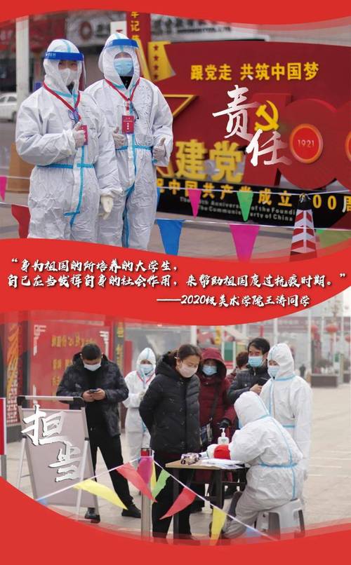 【中国疫情期间人们/疫情期间的中国人】-第5张图片 【中国疫情期间人们/疫情期间的中国人】-第5张图片