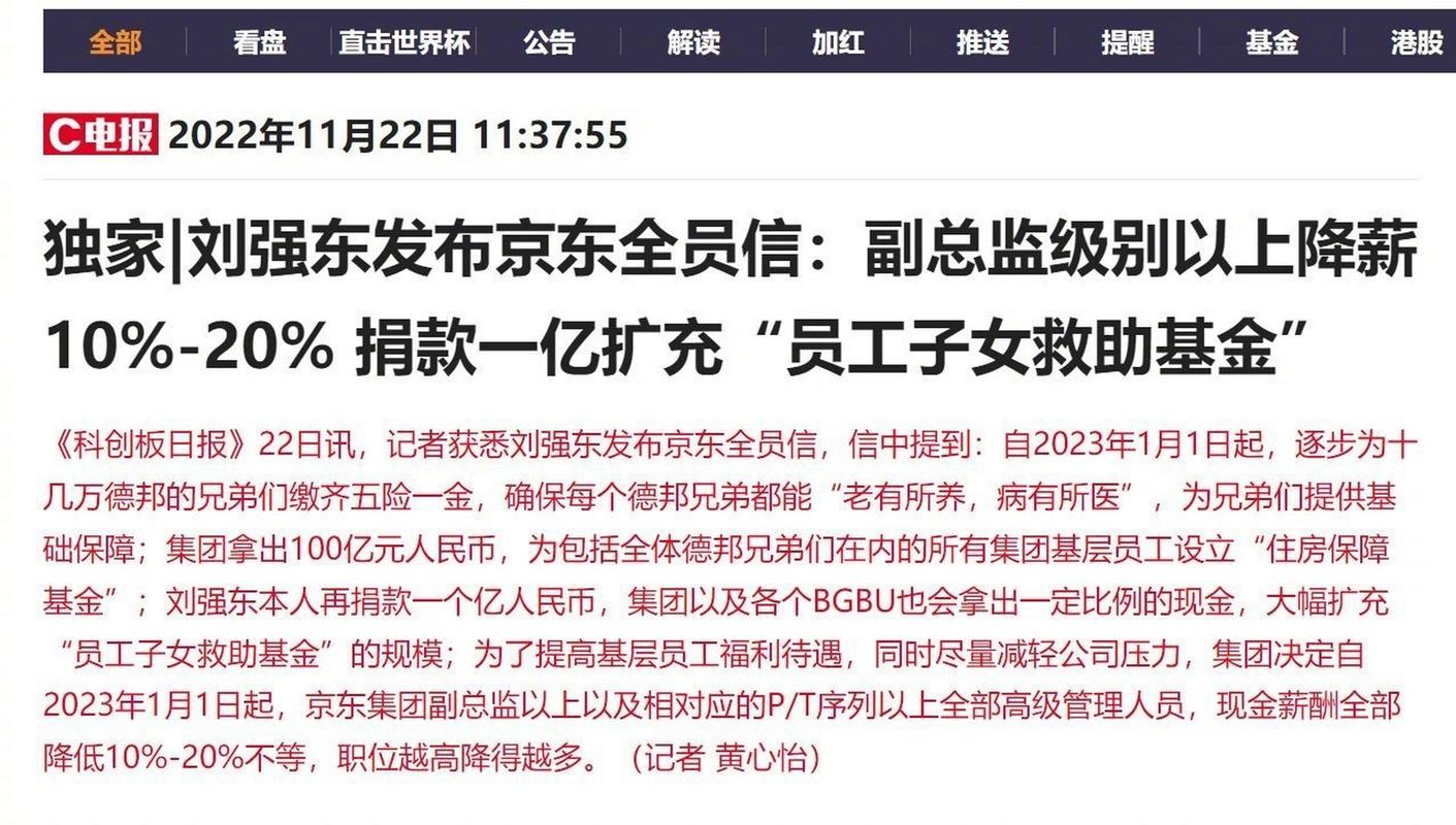 疫情降薪背后,疫情降薪一直不恢复咋办-第7张图片 疫情降薪背后,疫情降薪一直不恢复咋办-第7张图片