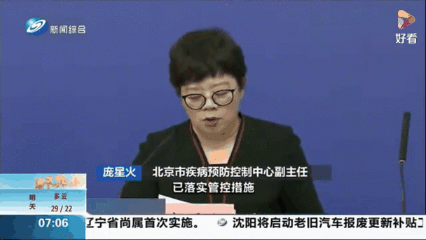 【北京疫情防疫情况/北京疫情防控情况】-第2张图片 【北京疫情防疫情况/北京疫情防控情况】-第2张图片