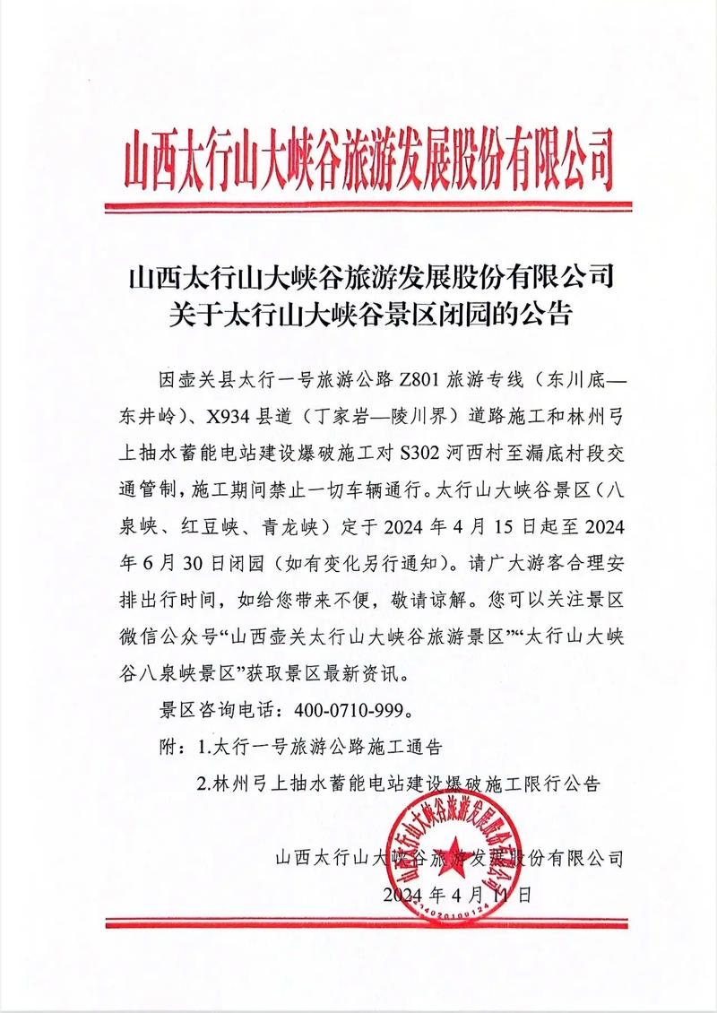 【河津疫情中心/河津疫情中心电话号码】-第2张图片 【河津疫情中心/河津疫情中心电话号码】-第2张图片