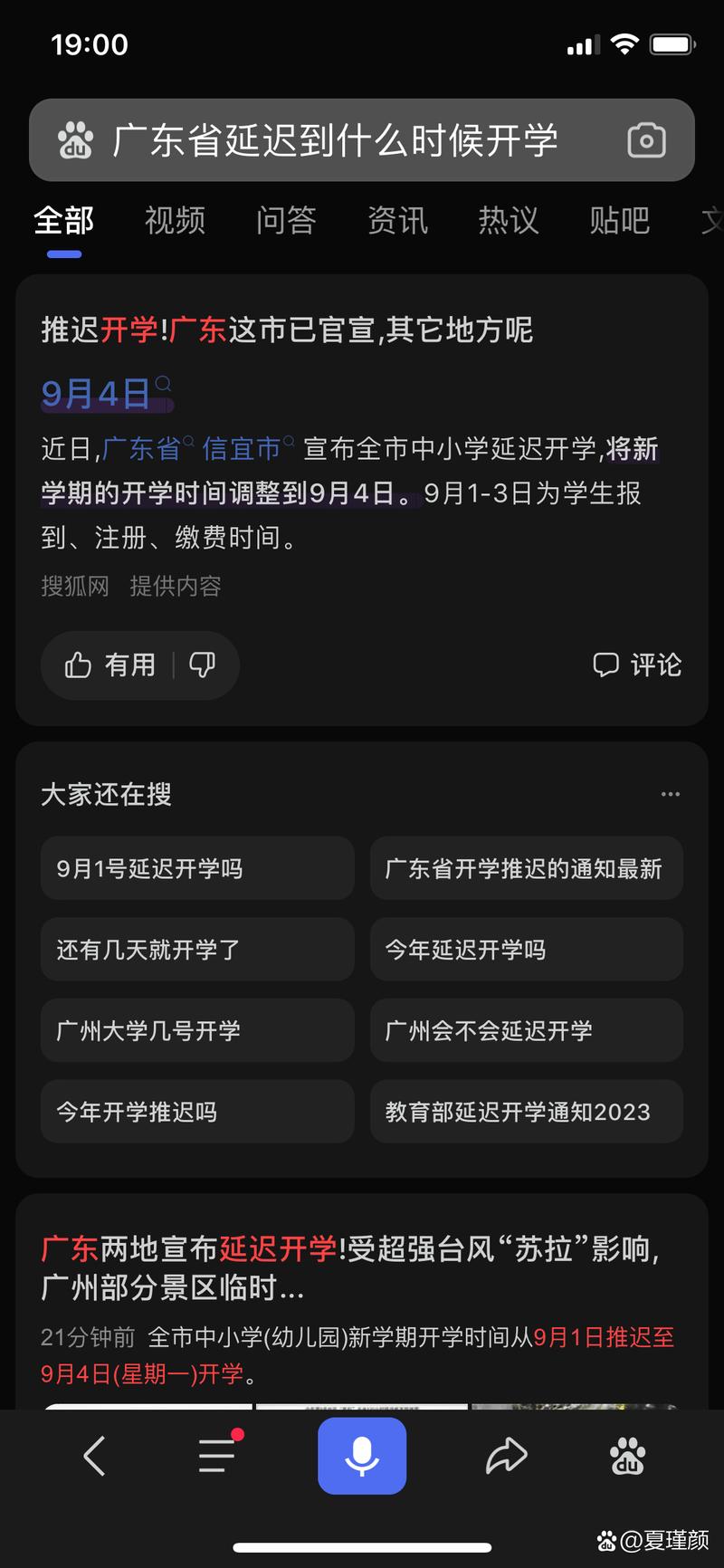 汕尾疫情消息-汕尾疫情通报-第3张图片 汕尾疫情消息-汕尾疫情通报-第3张图片