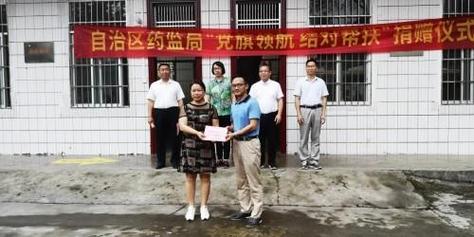 【疫情捐赠活动县长/疫情捐赠活动县长发言】-第8张图片