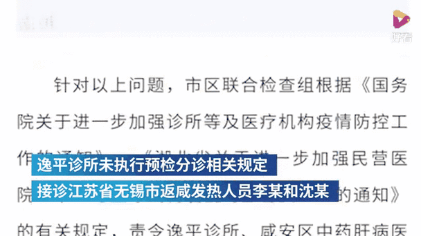 咸宁疫情谎报-咸宁有疫情防控指挥部最新通告的红头文件-第2张图片
