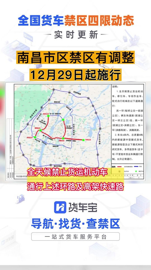 南昌限行，南昌限行外地车最新规定2025年