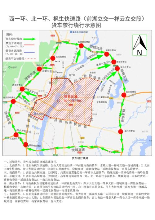 南昌限行，南昌限行外地车最新规定2025年-第9张图片