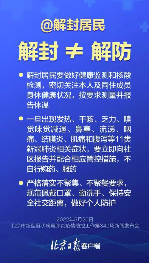 疫情防疫文件-防控疫情文件-第3张图片