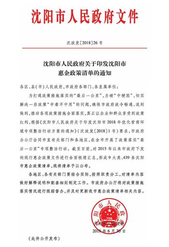 疫情防疫文件-防控疫情文件-第4张图片