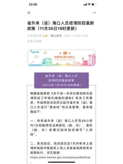 疫情防疫文件-防控疫情文件-第5张图片