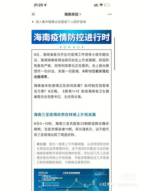 疫情防疫文件-防控疫情文件-第6张图片