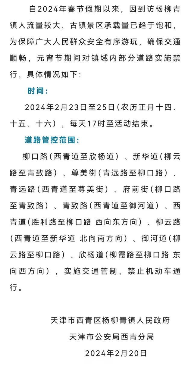 天津限号么，天津限号么河北的车吗-第8张图片
