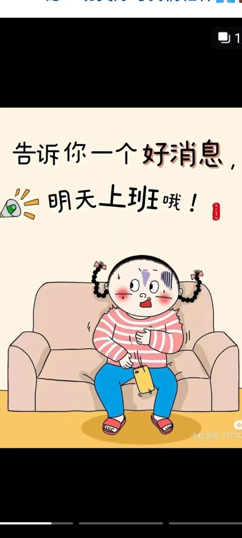 疫情上班短语-疫情上班短语大全-第7张图片