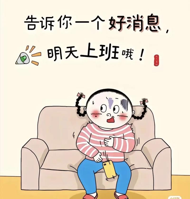 疫情上班短语-疫情上班短语大全-第8张图片