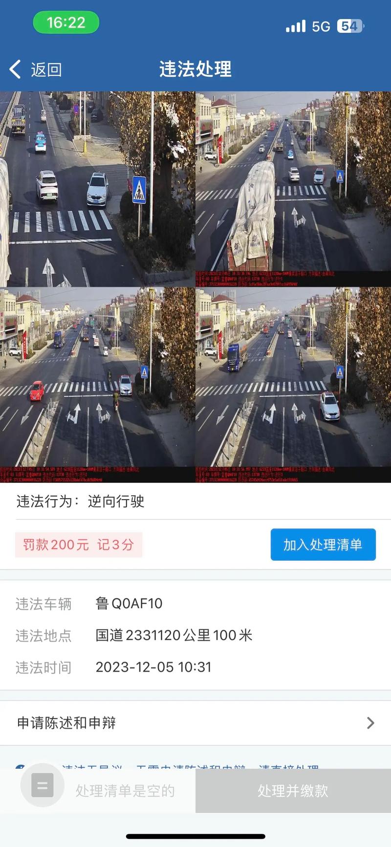 成都限行电子眼分布图，成都限行电子眼位置-第7张图片
