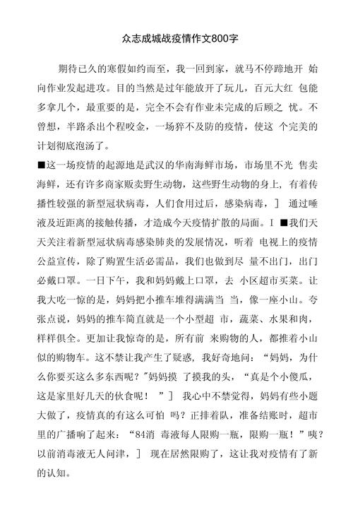 【疫情挑起战争/疫情导致战争爆发】-第1张图片