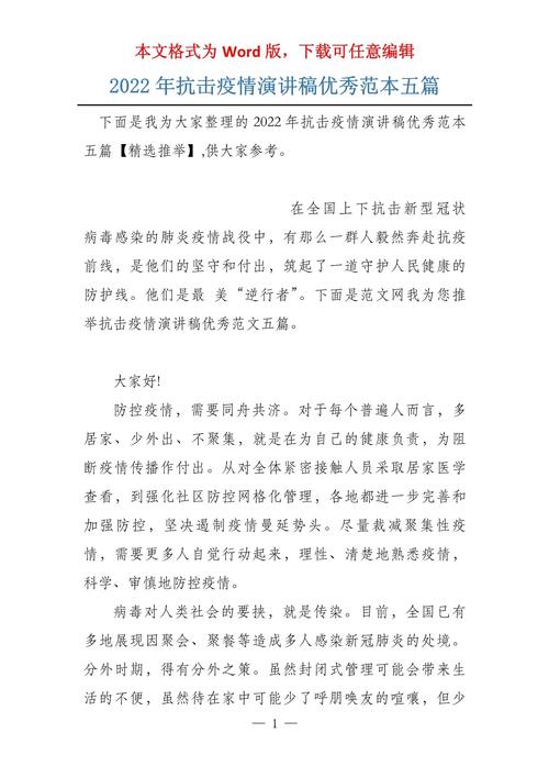 【疫情挑起战争/疫情导致战争爆发】-第2张图片