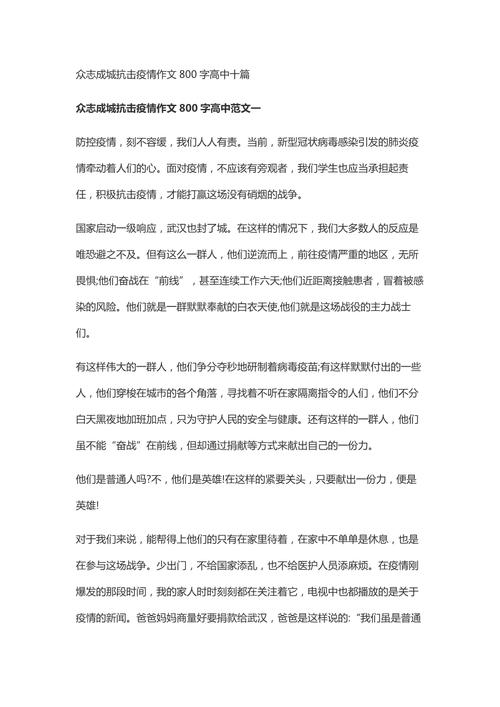 【疫情挑起战争/疫情导致战争爆发】-第3张图片