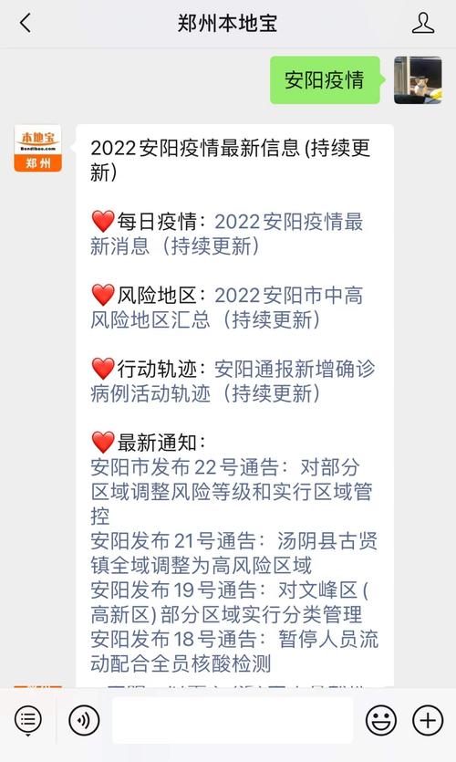 【安阳疫情新闻/安阳疫情最新发布】-第5张图片 【安阳疫情新闻/安阳疫情最新发布】-第5张图片