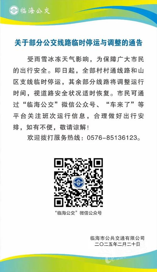 【安阳疫情新闻/安阳疫情最新发布】-第6张图片 【安阳疫情新闻/安阳疫情最新发布】-第6张图片