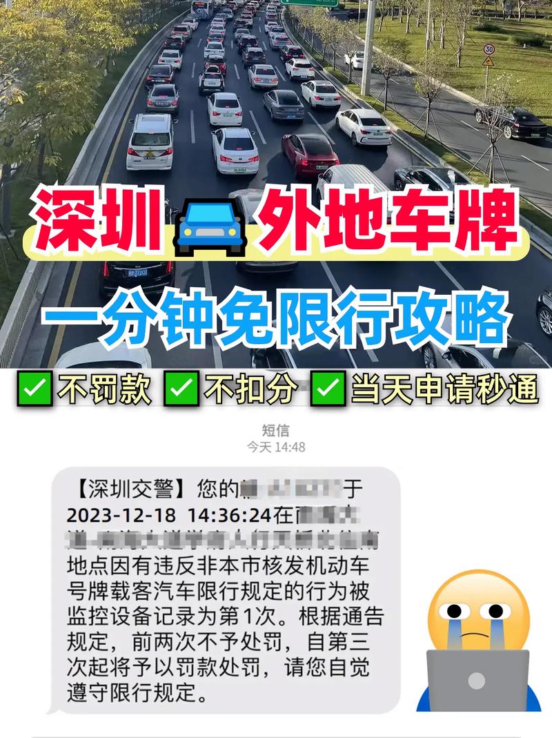 【福永限行/福永限行区域】-第5张图片 【福永限行/福永限行区域】-第5张图片
