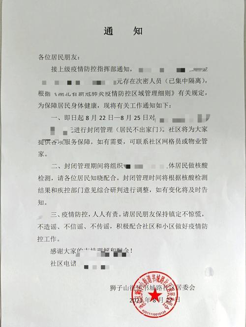 富顺疫情政策/富顺县最新疫情防控政策-第2张图片