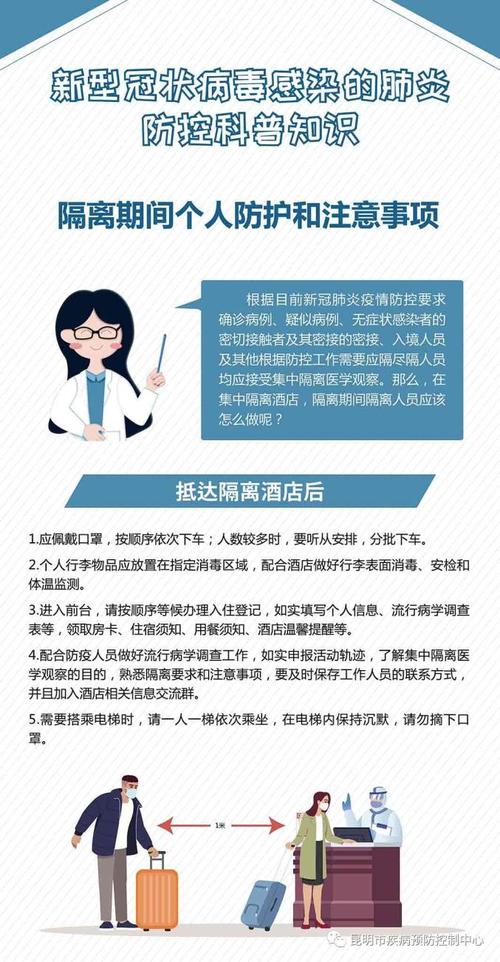 【疫情劝隔离/劝隔离文章】-第3张图片 【疫情劝隔离/劝隔离文章】-第3张图片