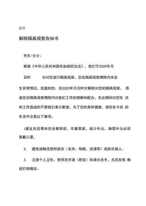 【疫情劝隔离/劝隔离文章】-第5张图片 【疫情劝隔离/劝隔离文章】-第5张图片