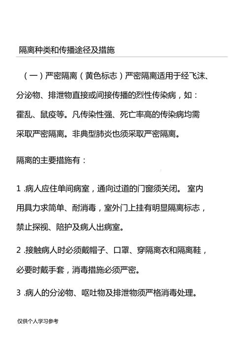【疫情劝隔离/劝隔离文章】-第6张图片 【疫情劝隔离/劝隔离文章】-第6张图片